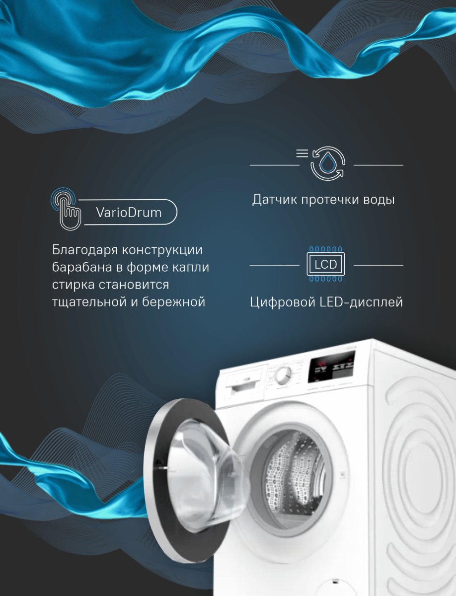 Стиральная машина BOSCH WAU24U0GPL купить в Москве в наличии, цена