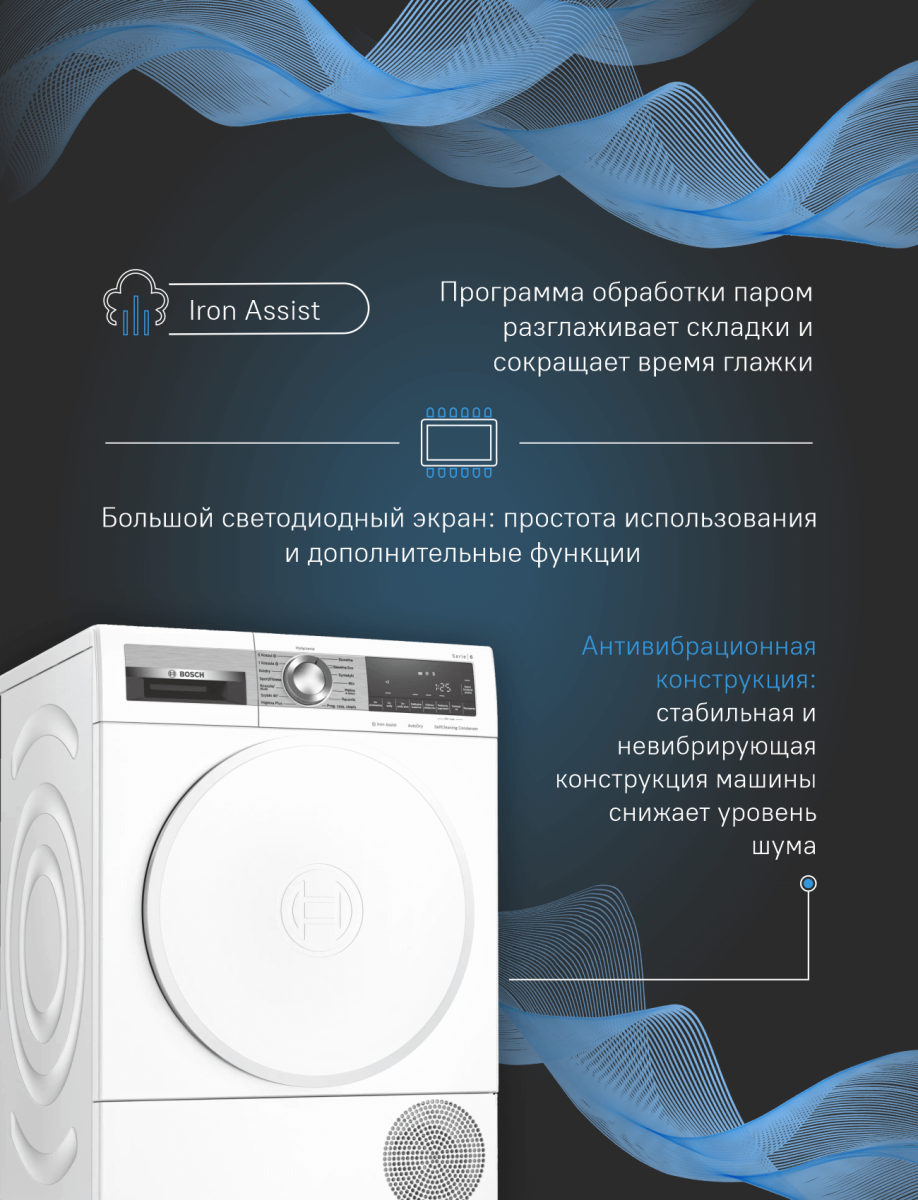 Сушильная машина BOSCH WQG245APPL купить в Москве в наличии, цена