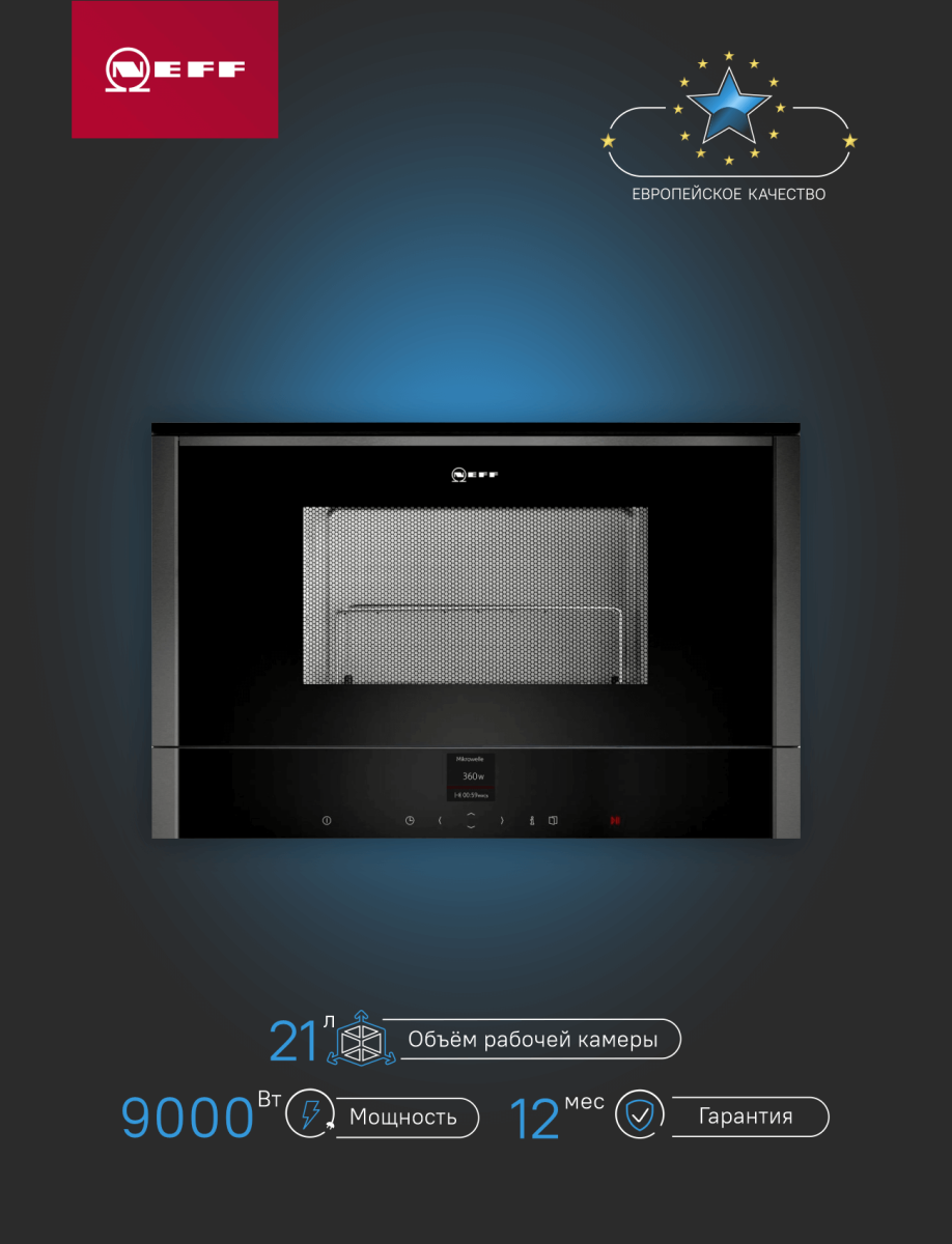 Микроволновая печь bfl634gb1. Smeg fmi625cn. Bfl634gb1. Bosch bfl634gb1. Bfl634gb1 в интерьере.